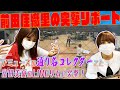 【ライブリハに突撃!】前田佳織里の突撃リポート『富田美憂 1st LIVE 〜Prologue〜』