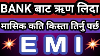 EMI calculation || How to calculate EMI | Banking knowledge in Nepali | Bank ko kista nikalne tarika