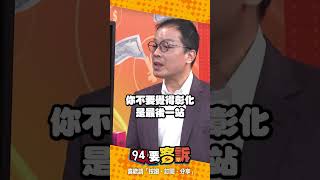 黃國昌的選舉動向