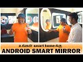 Touch Screen கண்ணாடி || Glamo Led Smart Mirror || Sakalakala Tv || Arunai Sundar ||