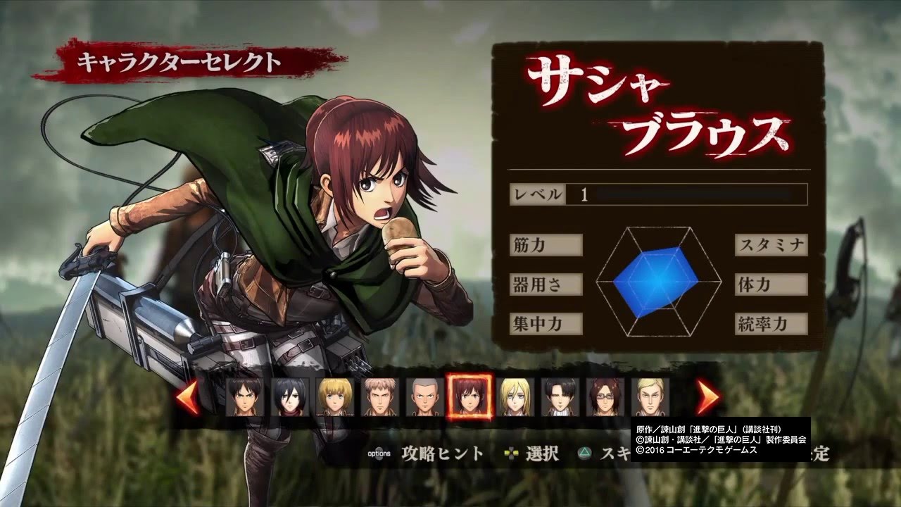 Attack on Titan 進撃の巨人 PS4 トロフィー それはもう…最高に滾る