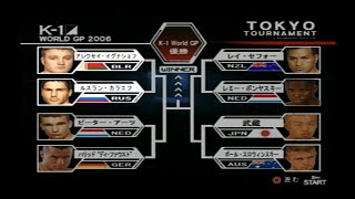 PS2『K-1 World GP 2006』アレクセイ・イグナショフで優勝するワールドグランプリ 【決勝】