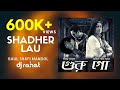 Dj rahat x baul sofi mondol  sadher lau 2023 latest cover song