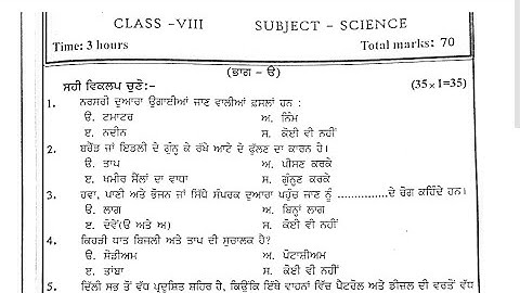 #pseb board pre board class 8th science paper 23 January 2023 important questions