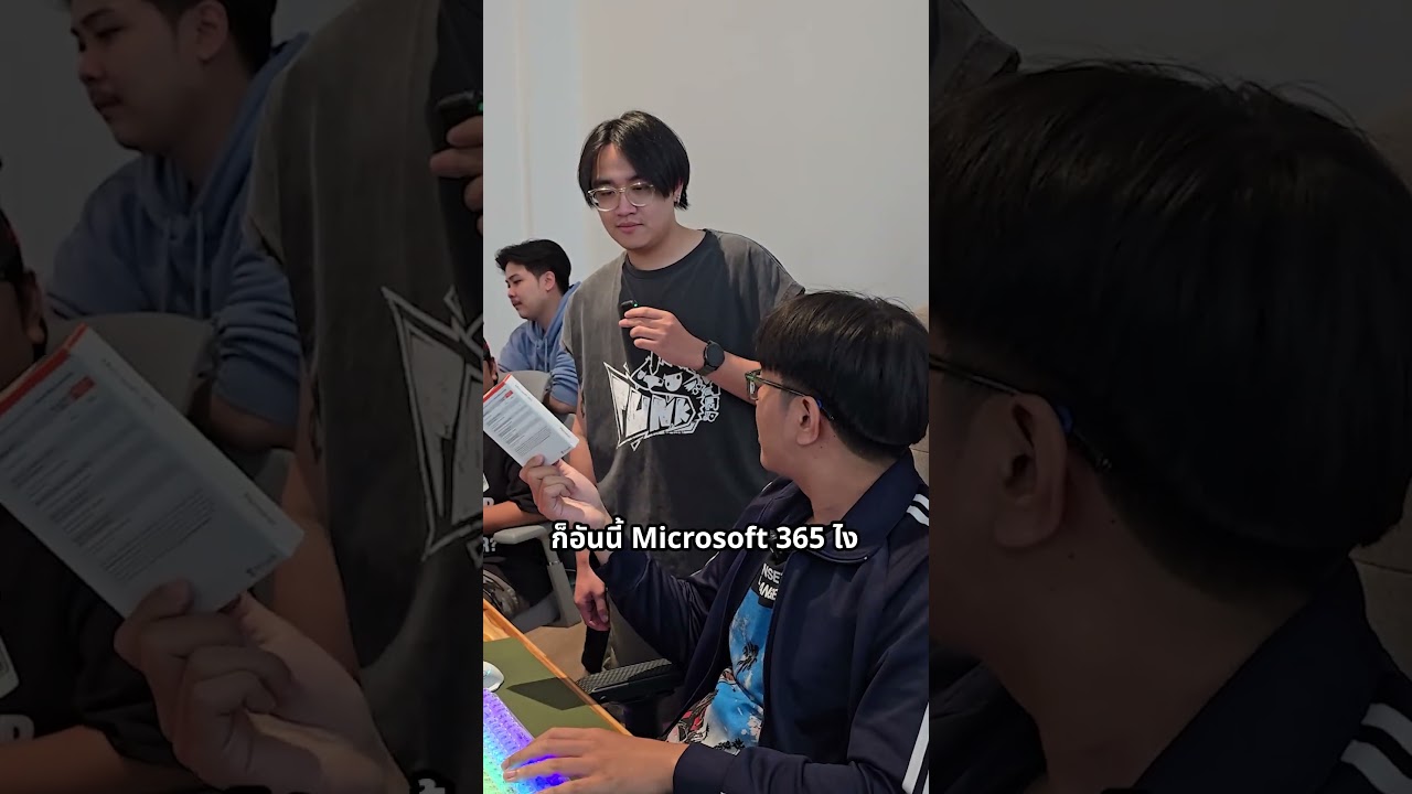สรุป ใครผิด ?