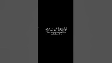 وذا النون إذ ذهب مغاضبا ~كروما شاشة سوداء بصوت الشيخ #عاصم_اللحيدان##سورة_الأنبياء #اكسبلور #قرآن