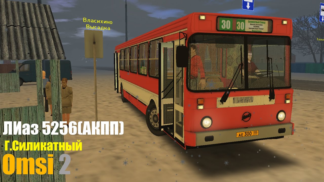 Лиаз 5256 акпп