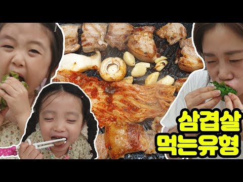 <strong>고기</strong> 먹을때 이런 <strong>사람</strong> 꼭 있어요~ 그쵸? ㅋㅋㅋ 초공감주의 [뚜아뚜지TV]