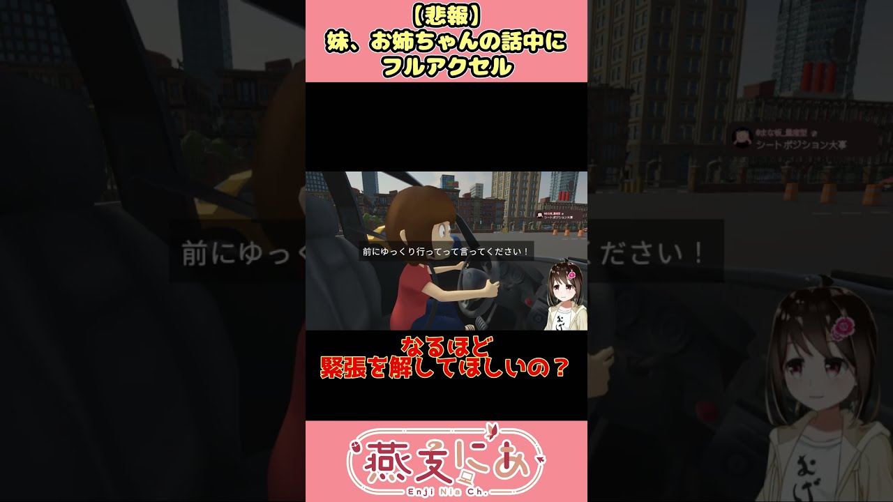 【悲報】AI妹、話してる最中にフルアクセル踏み込んで大爆発www #Shorts