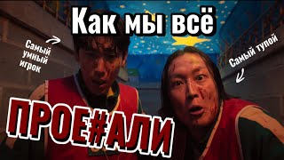 видео: ПОЧЕМУ ТРЕТИЙ СЕЗОН ТАК ПЛОХ? | МНЕНИЕ Игра Кальмара картинка: ПОЧЕМУ ТРЕТИЙ СЕЗОН ТАК ПЛОХ? | МНЕНИЕ Игра Кальмара