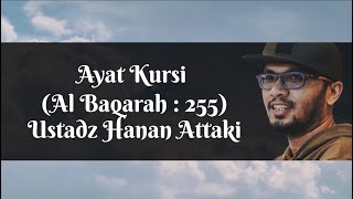 Murottal Merdu Ayat Kursi (Al Baqarah ayat 255) dengan latin dan terjemahan | Ustadz Hanan Attaki