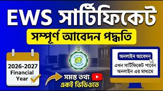 EWS Certificate Apply Online New Update | Complete Process | West Bengal