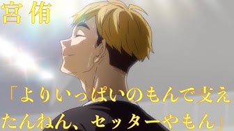 角名倫太郎 Youtube