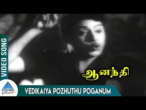 Anandhi Tamil Movie Songs  Vedikaiya Pozhuthu Poganum Video Song  M R Radha  S S Rajendran  MSV