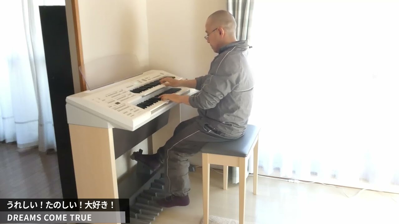 DREAMS COME TRUE／うれしい！たのしい！大好き！ （エレクトーン演奏）