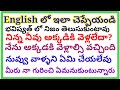 Spoken English daily life sentences very useful for all interested.