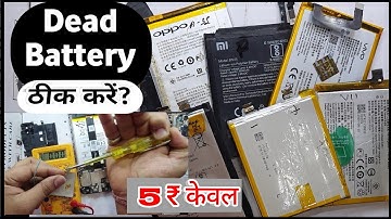 How to Boost Battery at Home| Dead Battery Solution Without Battery Booster | Inbuilt Battery Repair