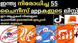 ban chinese app list malayalam/remove chinese app list malayalam/59 chinese apps Banned in india/app screenshot 4