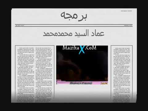 اغنية صعبة الحياة عصام كاريكا