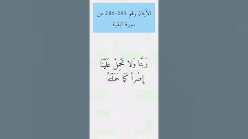 آيات بينات من الذكر الحكيم صوت ماشاء الله