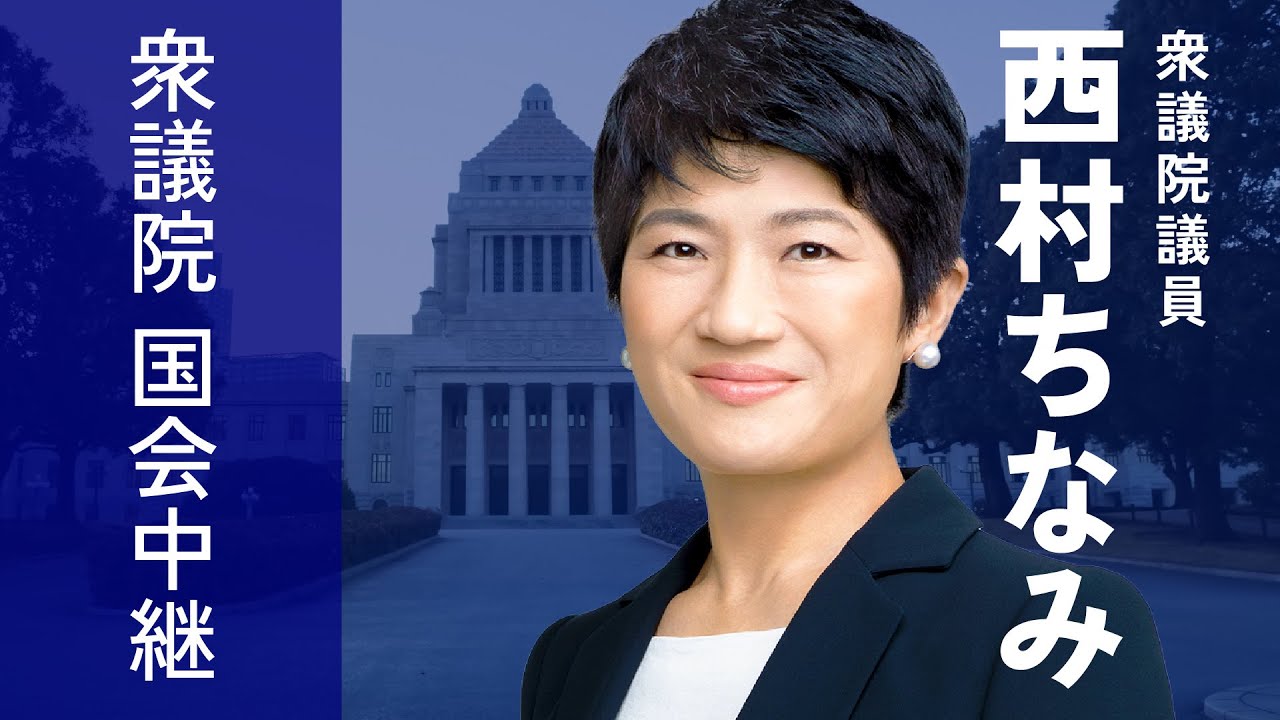2026年4月9日 衆議院 安全保障委員会