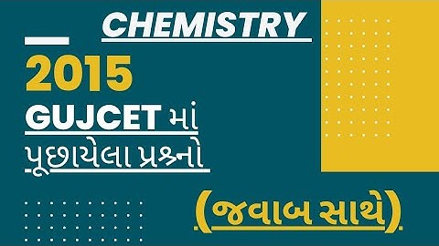 gujcet| gujcet paper solution| gujcet paper solution 2015