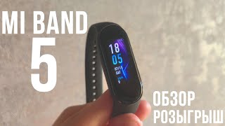 Распаковка и обзор Xiaomi Mi Band 5