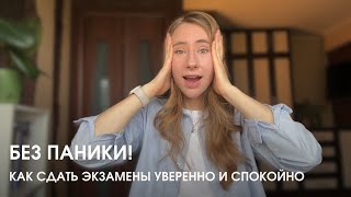 видео: Сделайте это перед экзаменом - и тревога отпустит картинка: Сделайте это перед экзаменом - и тревога отпустит