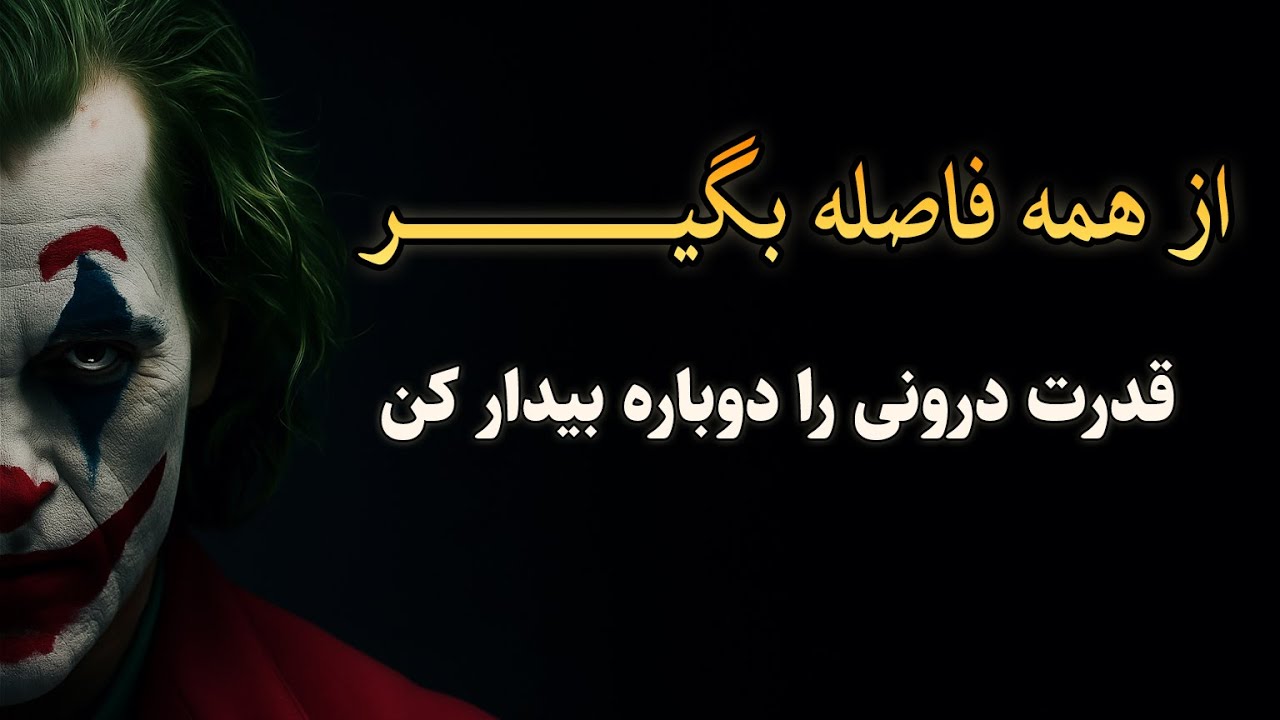 چرا انسان‌های آگاه «تنهایی» را ترجیح می‌دهند؟ حقیقتی که کمتر کسی می‌داند