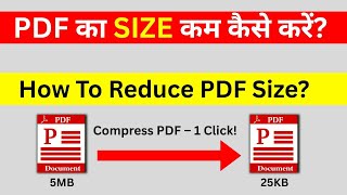 pdf ko compress kaise kare pdf ka size kam kare Reduce pdf file size #pdf #compress