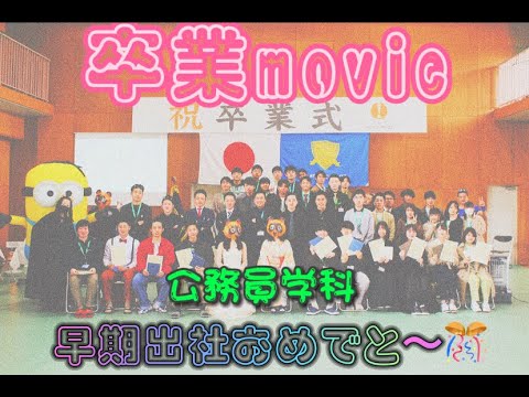 卒業！みんなFIGHT！早期出社【OP】