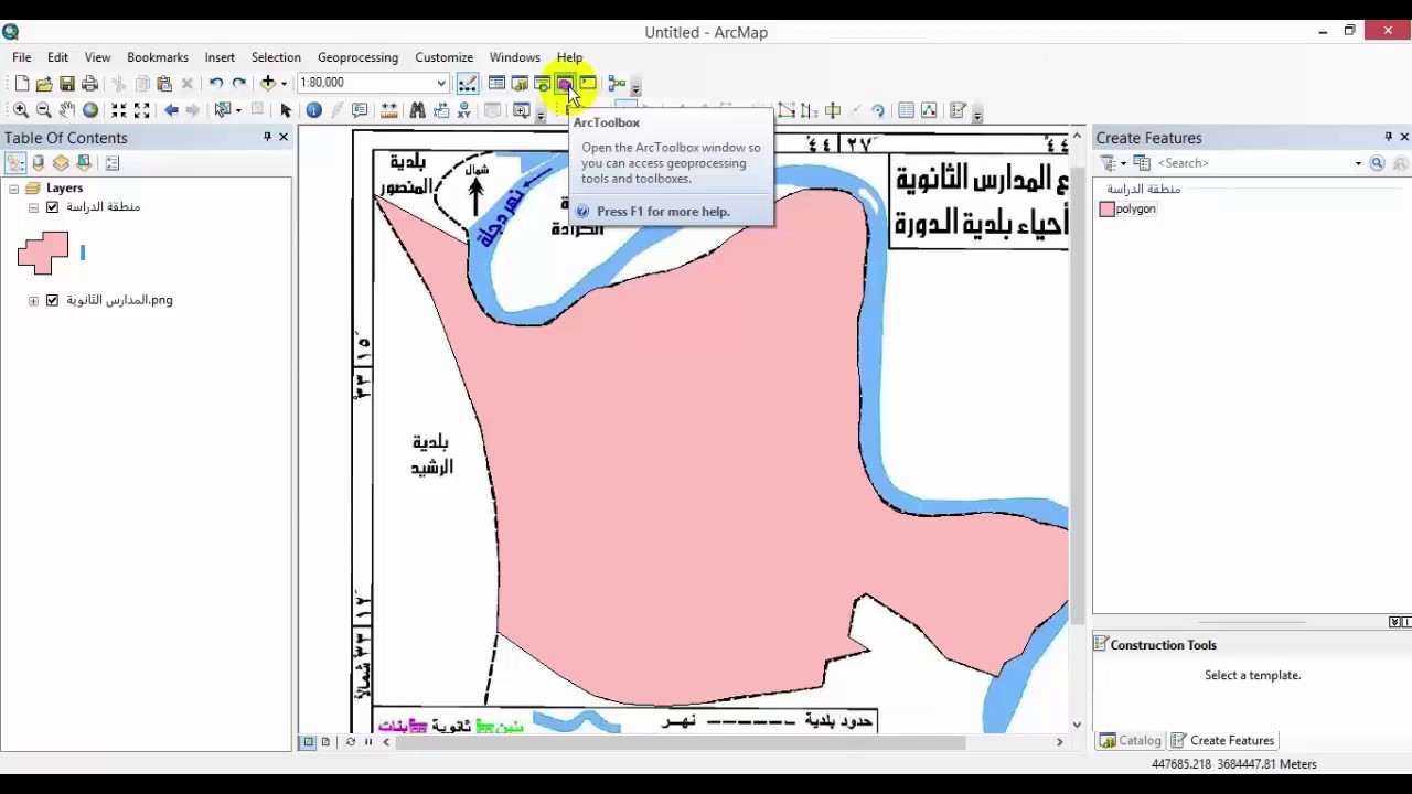 Arcmap إعادة رسم خريطة ورقية او رقمية بطريقة مبسطة Youtube