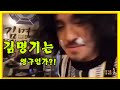 김명기 불타는 생파 ㅋㅋㅋ 김명기 불타는 생파 ㅋㅋㅋ