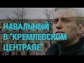Расследование Навального о "дворце Путина" | ГЛАВНОЕ | 19.01.21