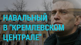 Расследование Навального о 