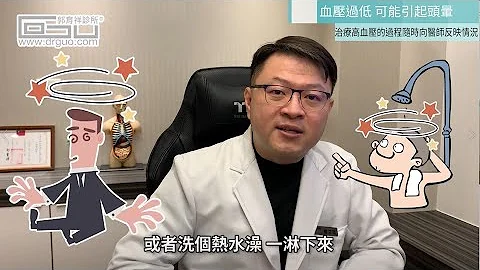 【健康面面观】医师也晕了~头晕与眩晕的亲身经历 - 天天要闻