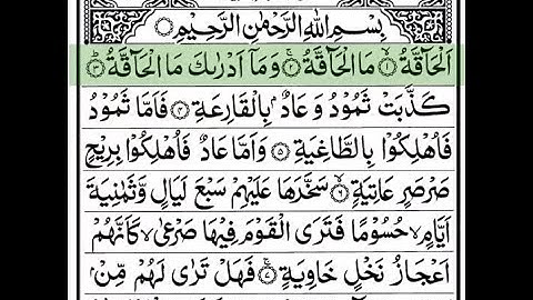 069. Surah Haqqah (سورة الحاقة)  - Without Ads
