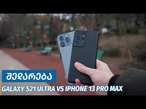 S21 Ultra V 13 Pro Max - შედარება