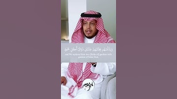 { فَأَعْرَضُواْ فَأَرْسَلْنَا عَلَيْهِمْ سَيْلَ ٱلْعَرِمِ } الآية 16 سورة سبأ القارئ محمد الغزالي