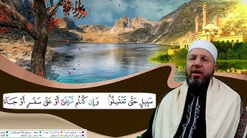 من سورة النساء الصفحة 85 بصوت القارئ محمود عبدالله المبيض من ختمة اقرأ وارقَ