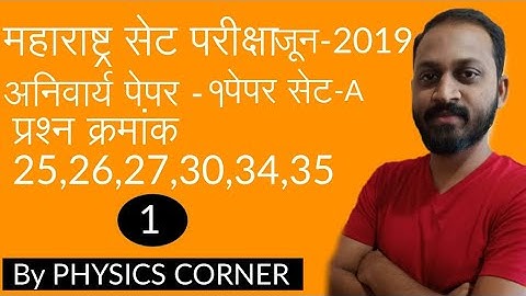 |Maharashtra SET Paper-1| MH-SET June-2019|Paper-1 Questions | Paper Set-A|