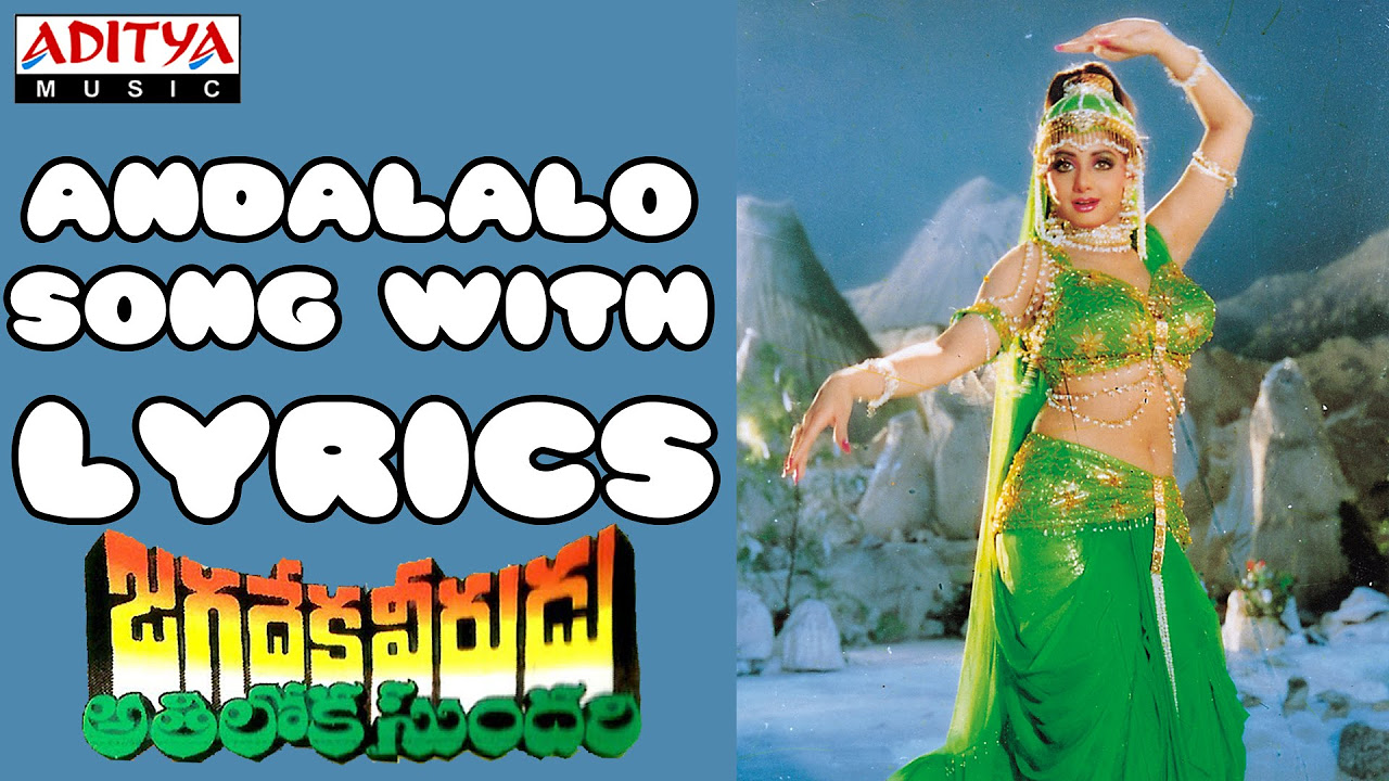 Andalalo Full Song With Lyrics   Jagadeka Veerudu Atiloka Sundari Songs   Chiranjeevi Sridevi