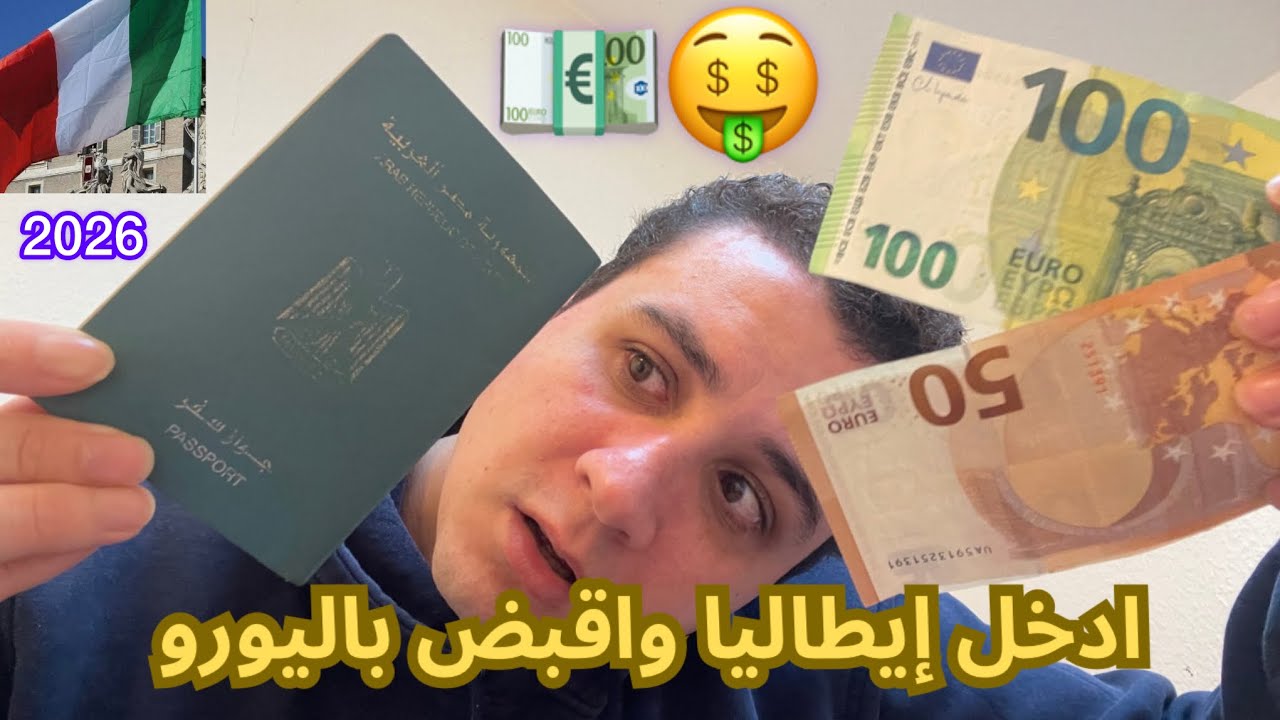 🚨عااااجل| عقد عمل في إيطاليا خطوه بخطوه بصوره الهويه الشخصيه فقط بدون لغه أو دعوه والتقديم مجانا😱🇪🇺