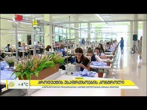 ტექსტილის მწარმოებელთა პრობლემები