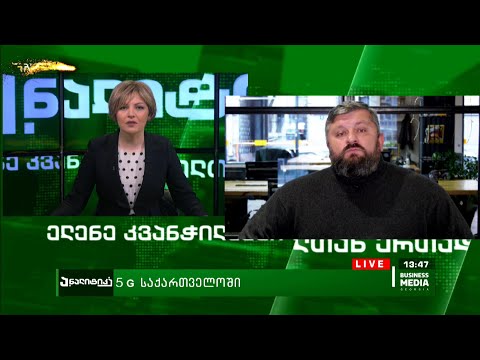 #5G –ის შესაძლებლობები  - უჩა სეთური ანალიტიკაში