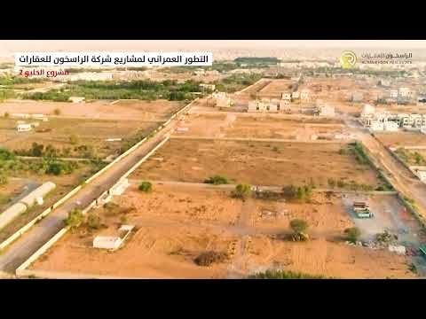 التطور العمراني في مشروع الحليو 2 في منطقة الحليو بعجمان أحد مشاريع شركة الراسخون للعقارات