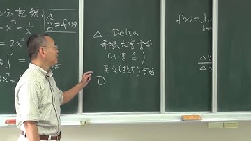 4-5萊布尼茲符號