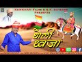 Dholi dhawja   baba ramdev ji rajasthani bhajan 2023 bhanwar bhati  kanchan films