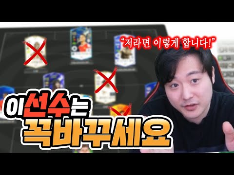 523 <strong>포메이션</strong> | 피파4