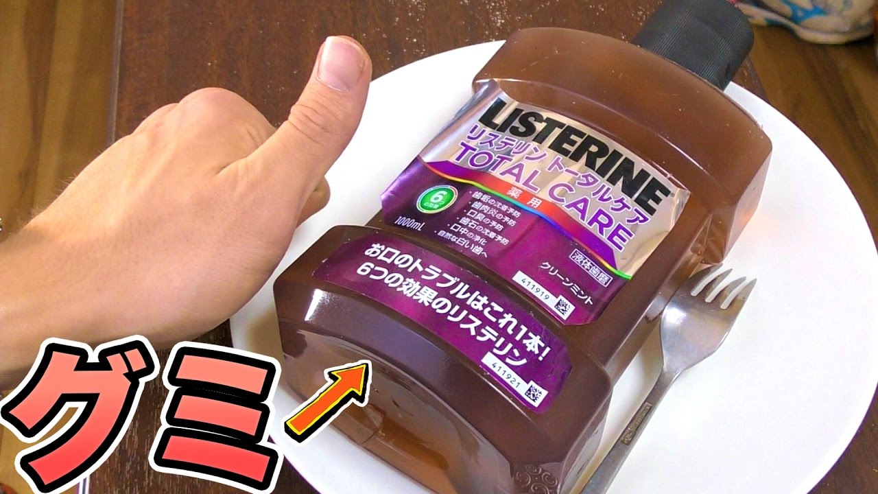 丸ごと口臭予防グミ作ってみた Listrin Gummy Candy Pds Youtube